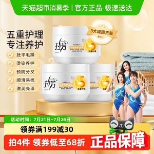 拉芳发膜深层修护350ml*3免蒸