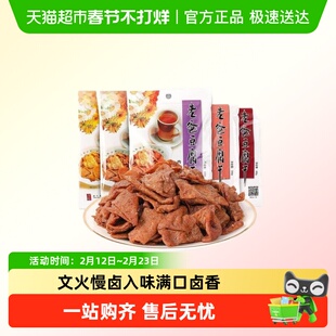 老爸豆腐干台州特产多种口味豆腐干嫩豆丁办公室零食食品休闲小吃