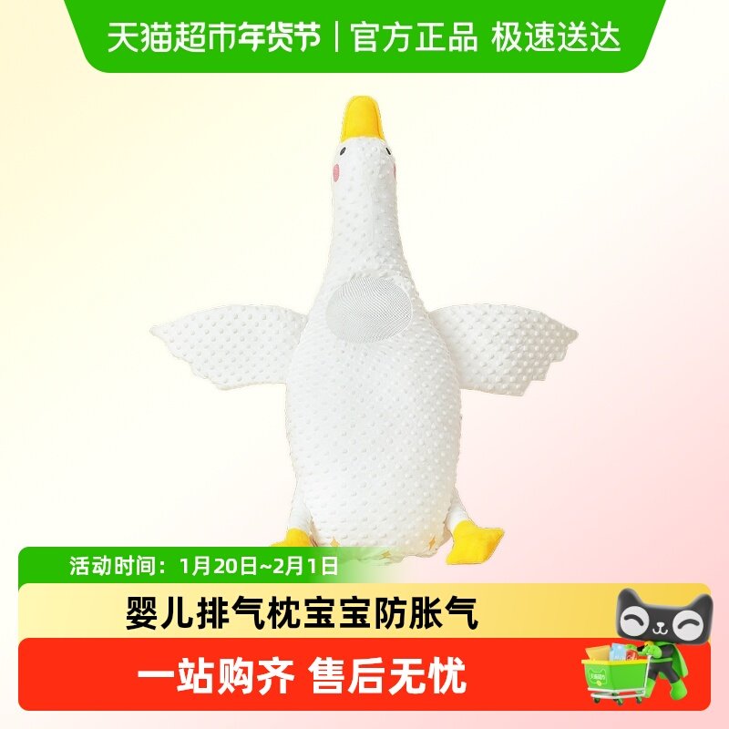 大白鹅婴儿排气枕宝宝防胀气肠绞痛趴睡枕飞机抱枕安抚搂睡觉神器,婴童用品,儿童趴睡枕,淘宝优惠券,粉丝福利购,淘宝优惠卷