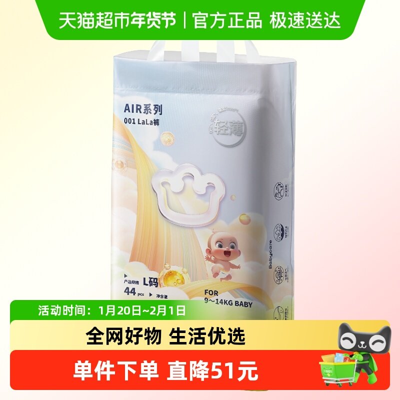 babycare纸尿裤拉拉裤air001系列婴儿超薄透气尿不湿NB/S/M/L-3XL,婴童尿裤,拉拉裤/学步裤/成长裤正装,淘宝优惠券,粉丝福利购,淘宝优惠卷