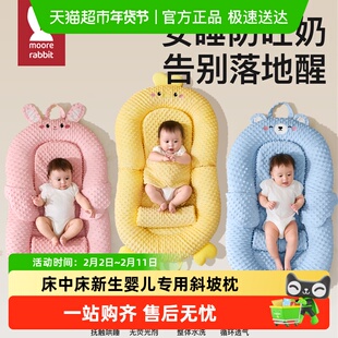 床中床新生婴儿专用斜坡枕二合一大月龄宝宝躺睡防压防惊跳神器