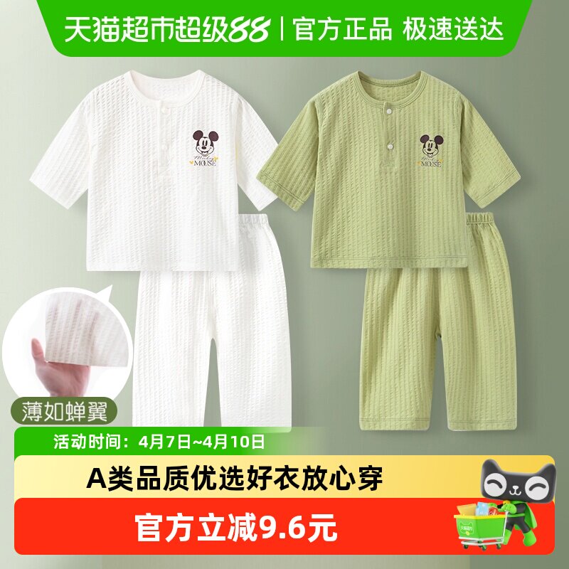 迪士尼婴儿夏季套装宝宝纯棉薄款新生儿分体衣服男女童夏装空调服