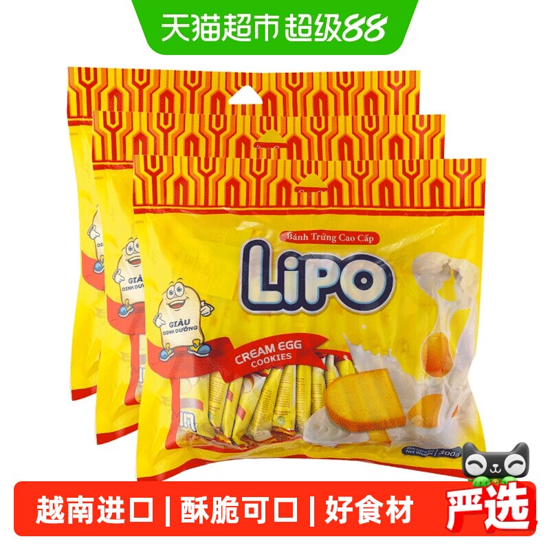 年货百亿补贴会场越南Lipo原味面包干300g*3袋零食大礼包出游小吃