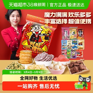 旺旺零食大礼包680g春节过年送礼儿童礼物雪饼仙贝饼干伴手礼