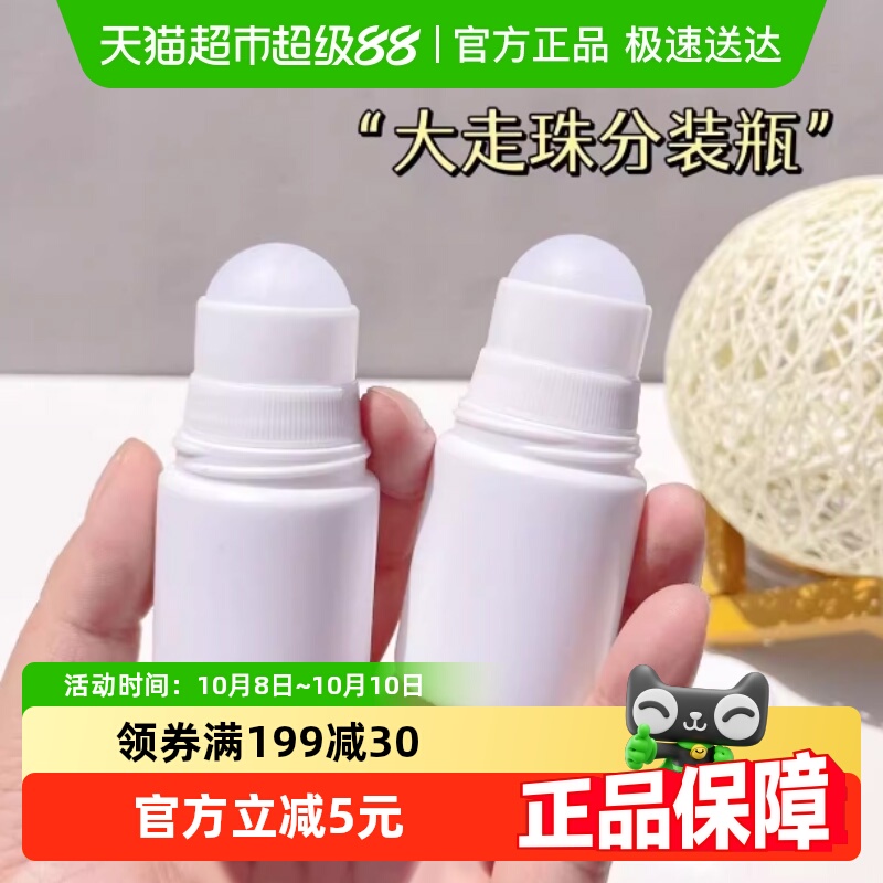炉甘石滚珠分装瓶花露水精油走珠驱蚊水上药涂抹瓶桃子水走珠空瓶
