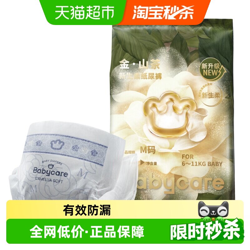 babycare山茶轻柔纸尿裤图片