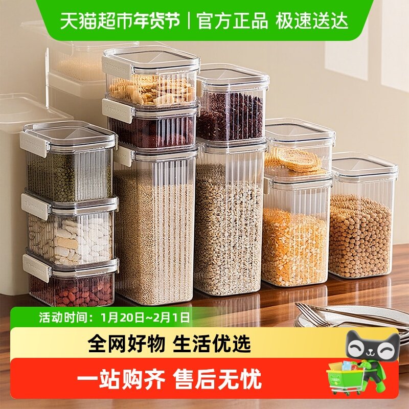 优勤密封罐食品级豆子储存储物罐厨房香料干货五谷杂粮塑料收纳盒,收纳整理,食物收纳盒,淘宝优惠券,粉丝福利购,淘宝优惠卷