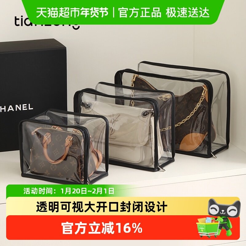 天纵包包防尘袋透明奢侈品收纳袋保护套柜子防水防潮密封收纳神器,收纳整理,包包收纳袋,淘宝优惠券,粉丝福利购,淘宝优惠卷