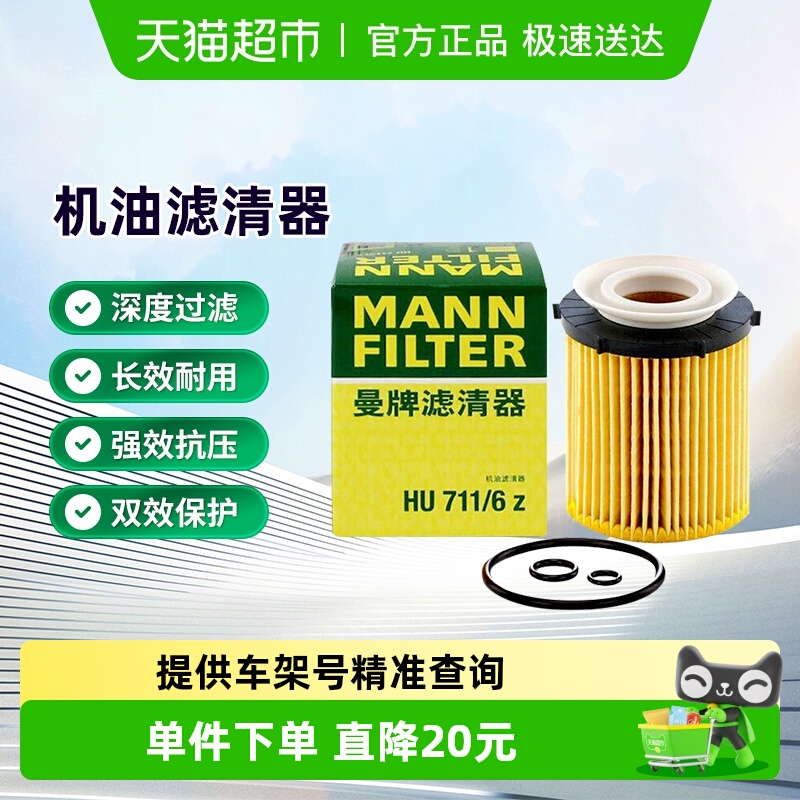 曼牌滤清器奔驰机油格滤芯
