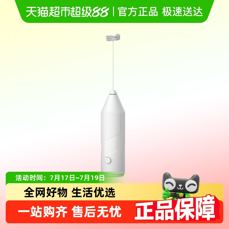 乐缔手持无线电动打泡机搅拌打发