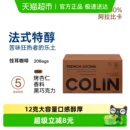 柯林数字精品挂耳咖啡5号法式 20袋 特醇黑巧香醇厚型黑咖啡粉12g