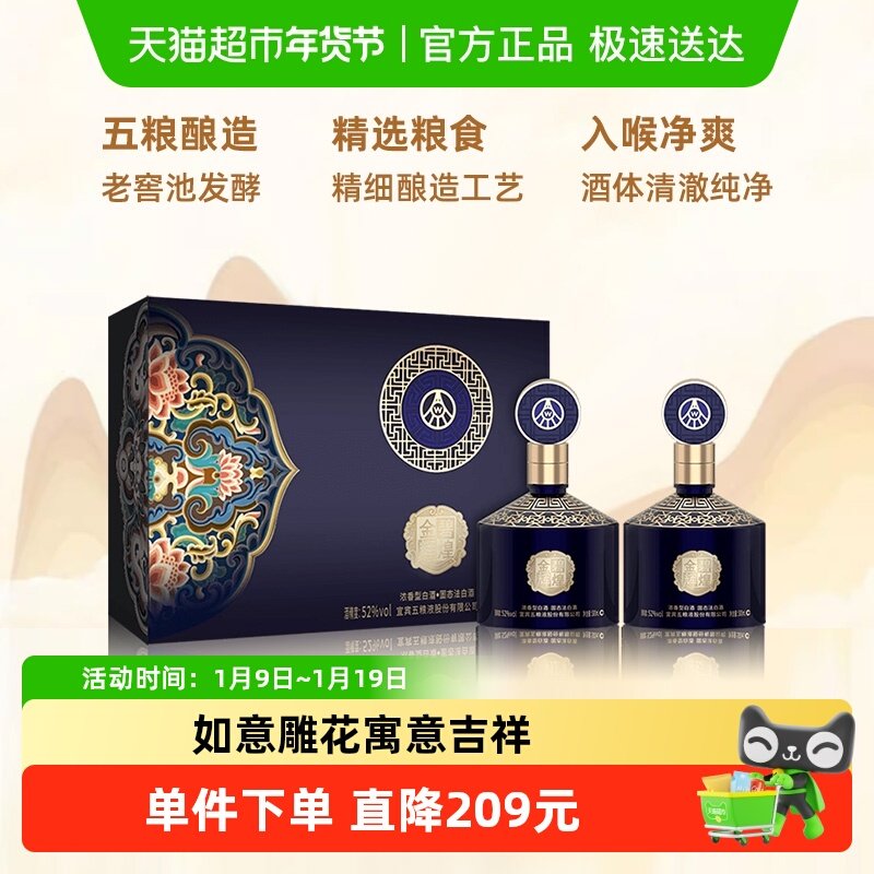 五粮液股份金碧辉煌国风蓝52度500ml*2瓶浓香型白酒送礼宴饮礼盒