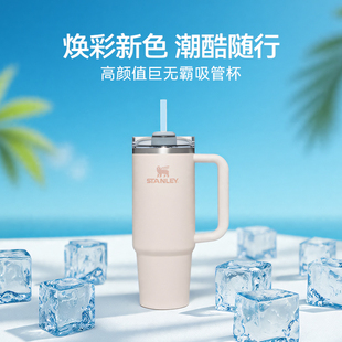STANLEY网红吸管杯子车载户外露营大容量保温保冷水杯保温杯便携