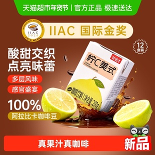 菲诺柠C美式咖啡饮料200g*12盒0脂100%阿拉比卡咖啡豆便携装