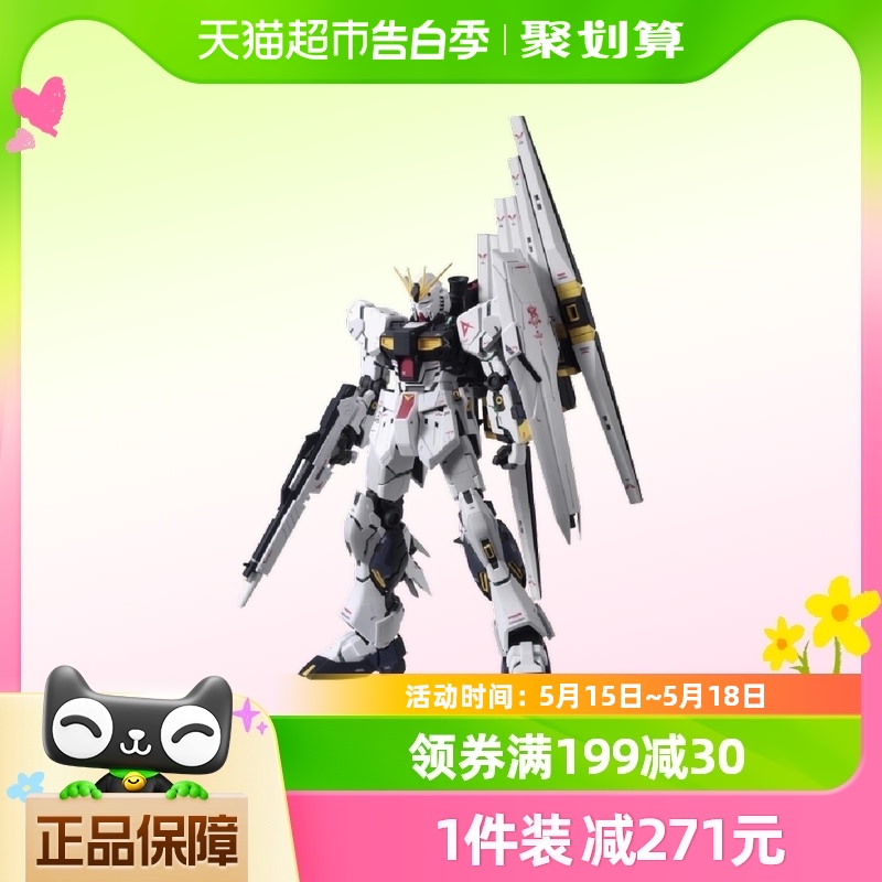 万代 MG 1/100 牛高达VER.KA ν NU 卡牛 高达 拼装 模型