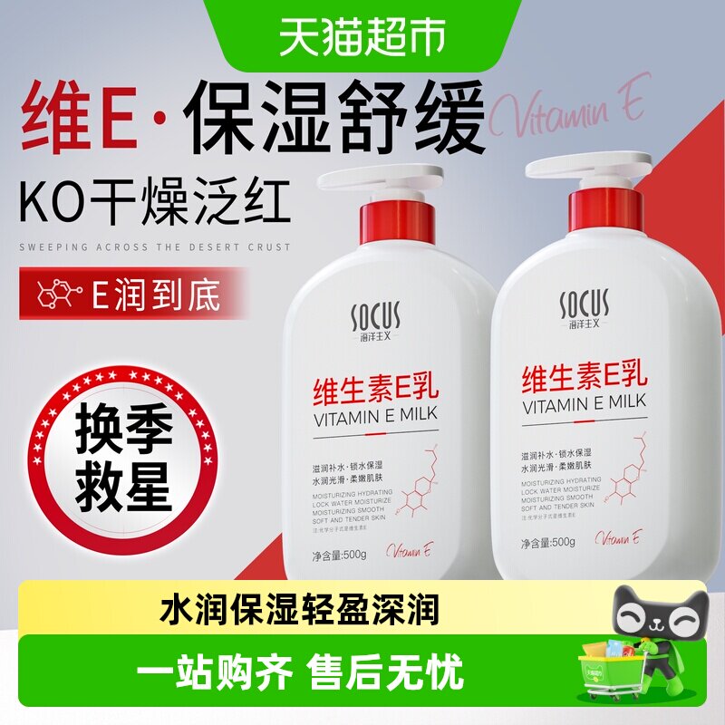 海洋主义维e护手霜轻盈深润图片