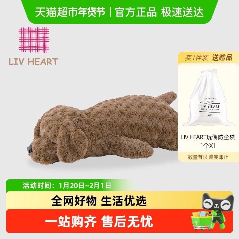 LIVHEART贵宾犬毛绒娃娃狗狗玩偶可爱泰迪公仔睡觉抱枕新年礼物女,玩具/童车/益智/积木/模型,毛绒/玩偶/公仔/布艺类玩具,淘宝优惠券,粉丝福利购,淘宝优惠卷