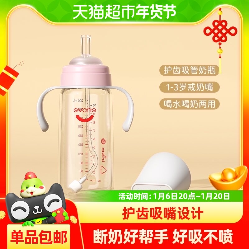 爱得利吸管奶瓶大容量大宝宝奶瓶1岁+吸嘴式学饮断奶儿童吸管水杯
