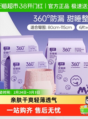 子初经典情绪自由安睡裤孕产妇卫生巾姨妈巾M-L24/XL24安心裤