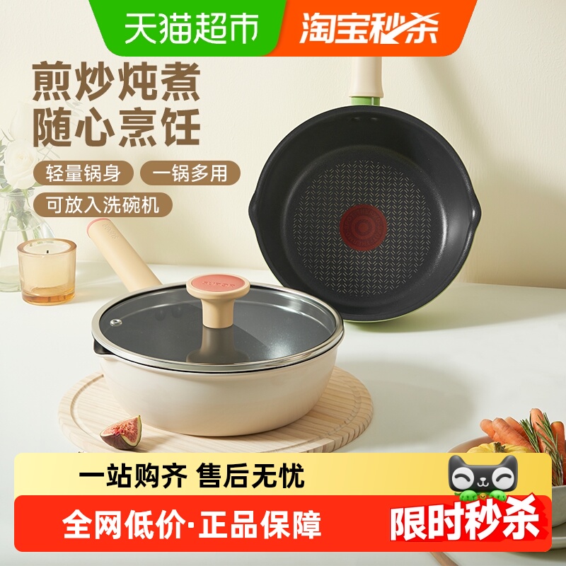 苏泊尔轻量不粘多功能家用煎炒锅