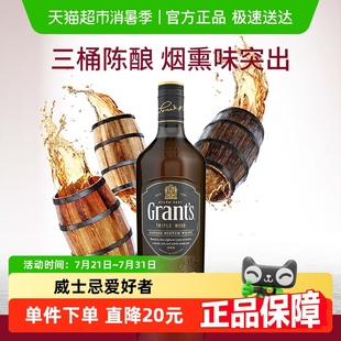 格兰威 清雅泥煤烟熏味苏格兰威士忌 Grant 格兰