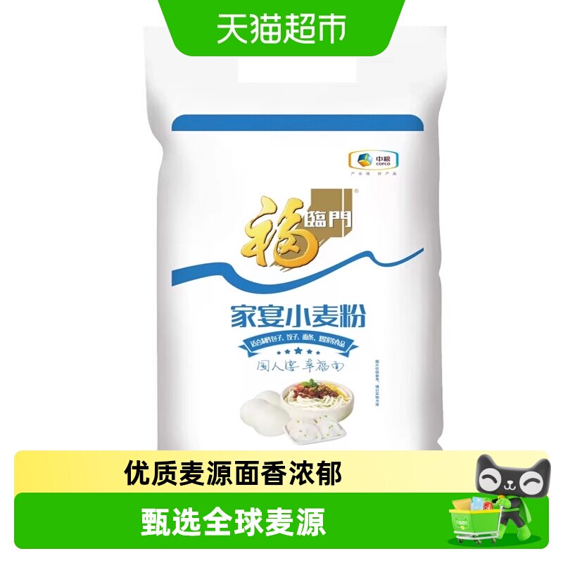 福临门家宴小麦粉家庭装图片