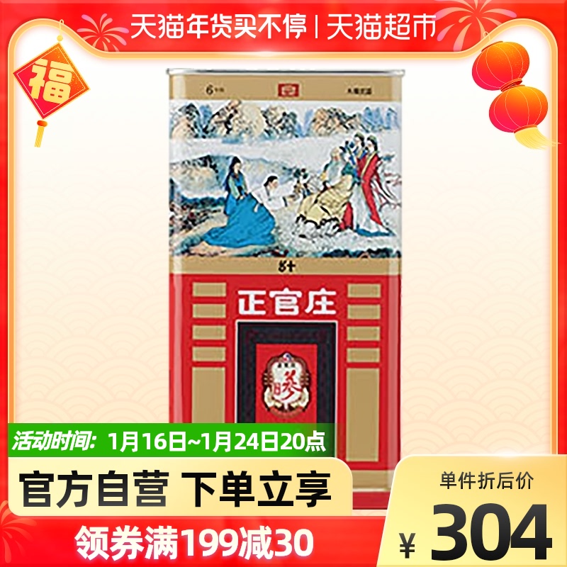 正官庄高丽参韩国红参整支切片50支37.5g人参泡酒正品