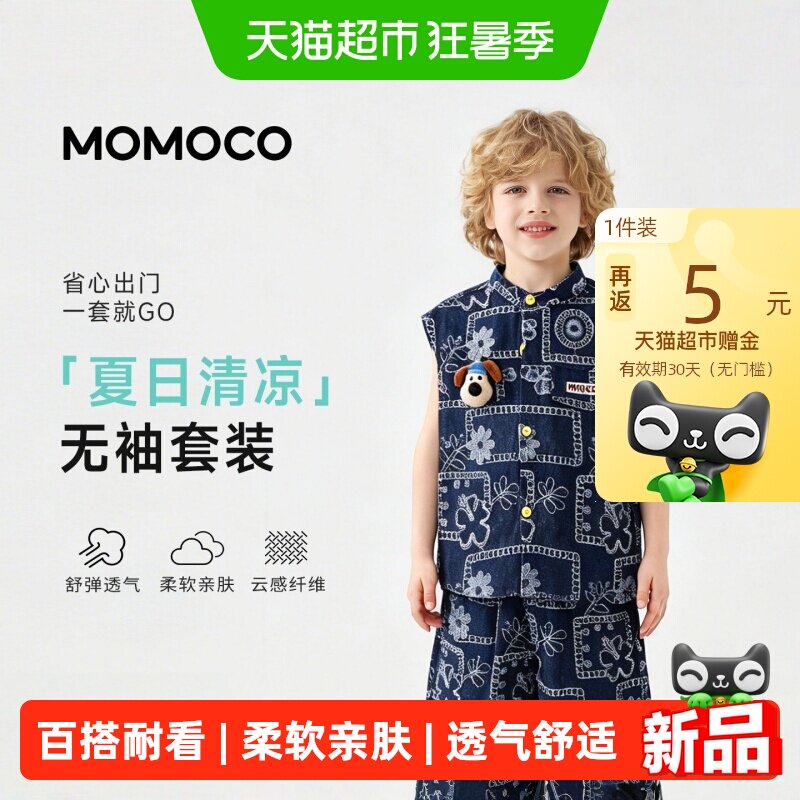 MOMOCO/玛米玛卡背心套装