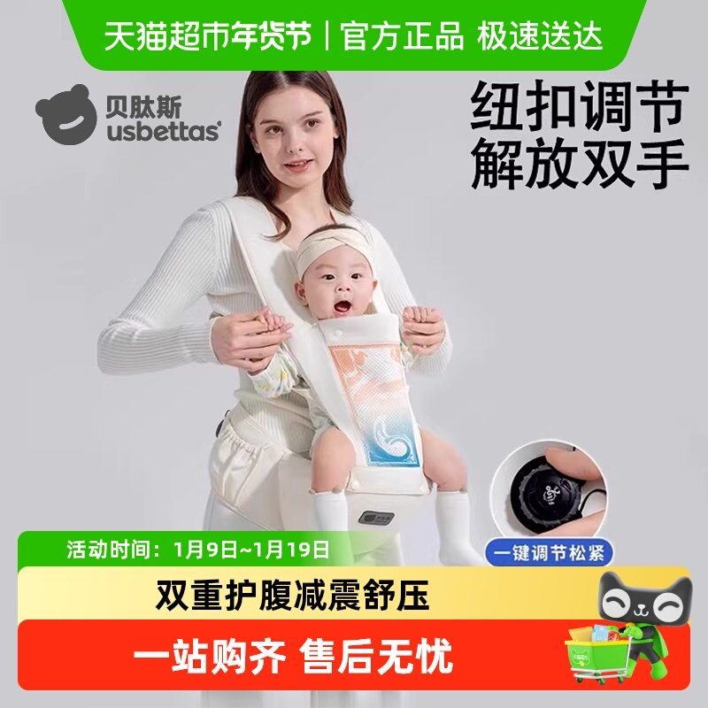 贝肽斯婴儿背带外出简易前抱式腰凳轻便四季宝宝坐凳外出抱娃神器,婴童用品,抱婴腰带/腰凳,淘宝优惠券,粉丝福利购,淘宝优惠卷