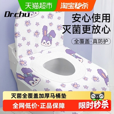 初医生灭菌型一次性马桶垫覆盖
