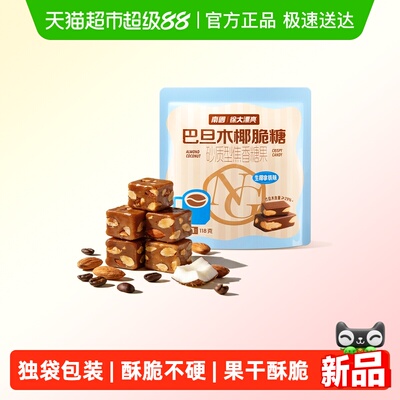 南国巴旦木椰脆椰子糖太妃糖