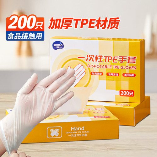 优奥食品材质一次性手套200只×1盒