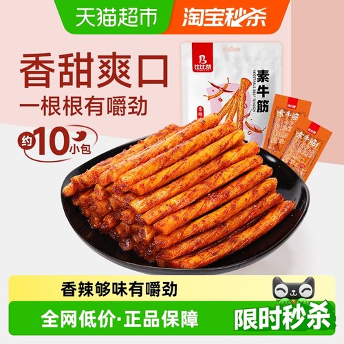 比比赞麻辣素牛筋解馋小零食