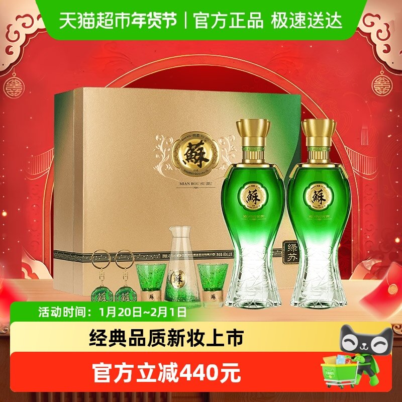 双沟苏酒绿苏40.8度480ml*2礼盒浓香型白酒口感绵柔,酒类,白酒/调香白酒,淘宝优惠券,粉丝福利购,淘宝优惠卷