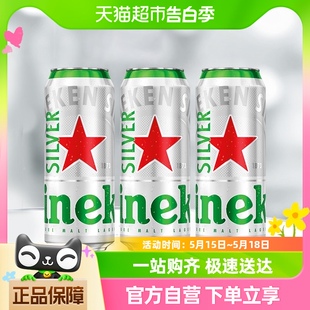 Heineken 喜力星银 Silver 啤酒500ml 3听