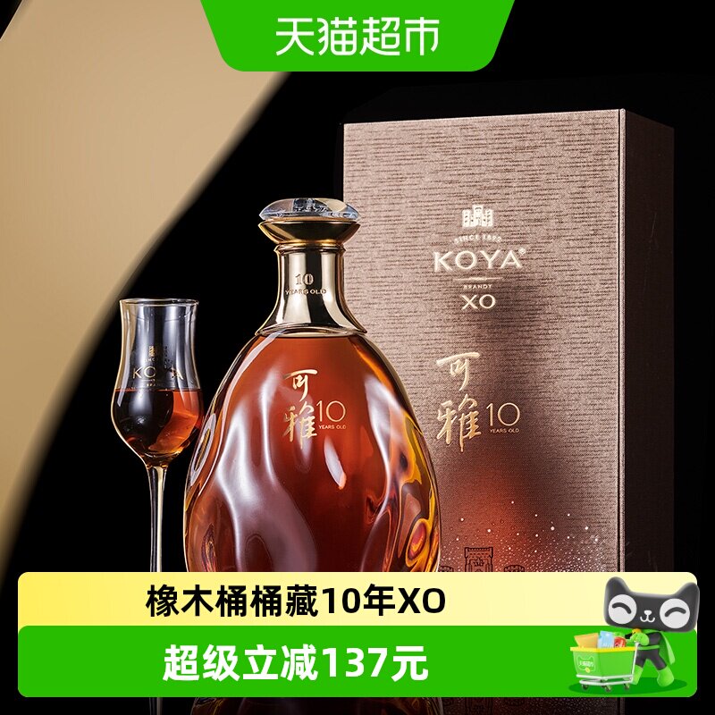 张裕桶藏10年xo白兰地700ml图片