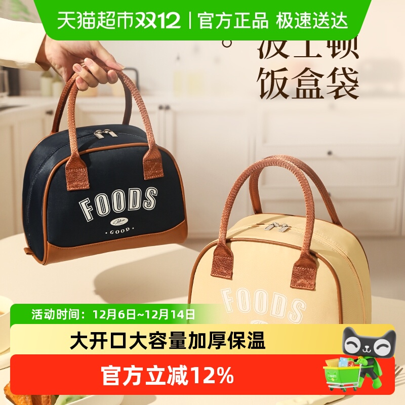 饭盒嗲手提袋保温包加厚铝箔
