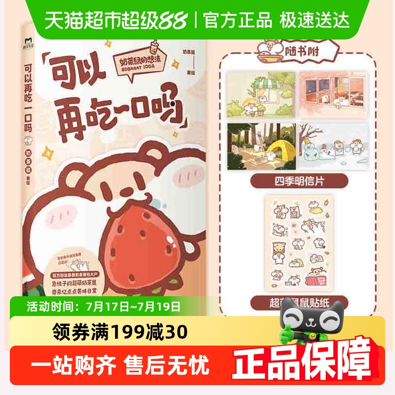 可以再吃一口吗国际文化