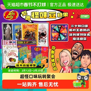 吉力贝怪味豆进口吉力贝雷根糖果转盘迷惑恶搞整蛊创意万圣节糖