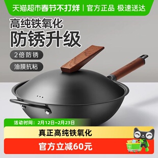 炊大皇炒锅无涂层不粘锅臻铁轻铸平底锅家用铁锅大容量防锈炒菜锅