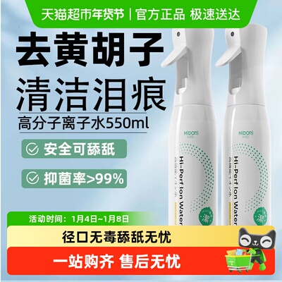 KOJIMA宠物离子水除臭清洁喷雾