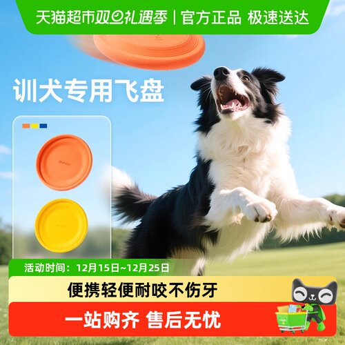 嬉皮狗耐咬寻回狗狗飞盘