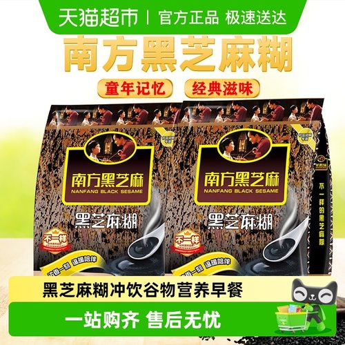 南方黑芝麻糊代餐