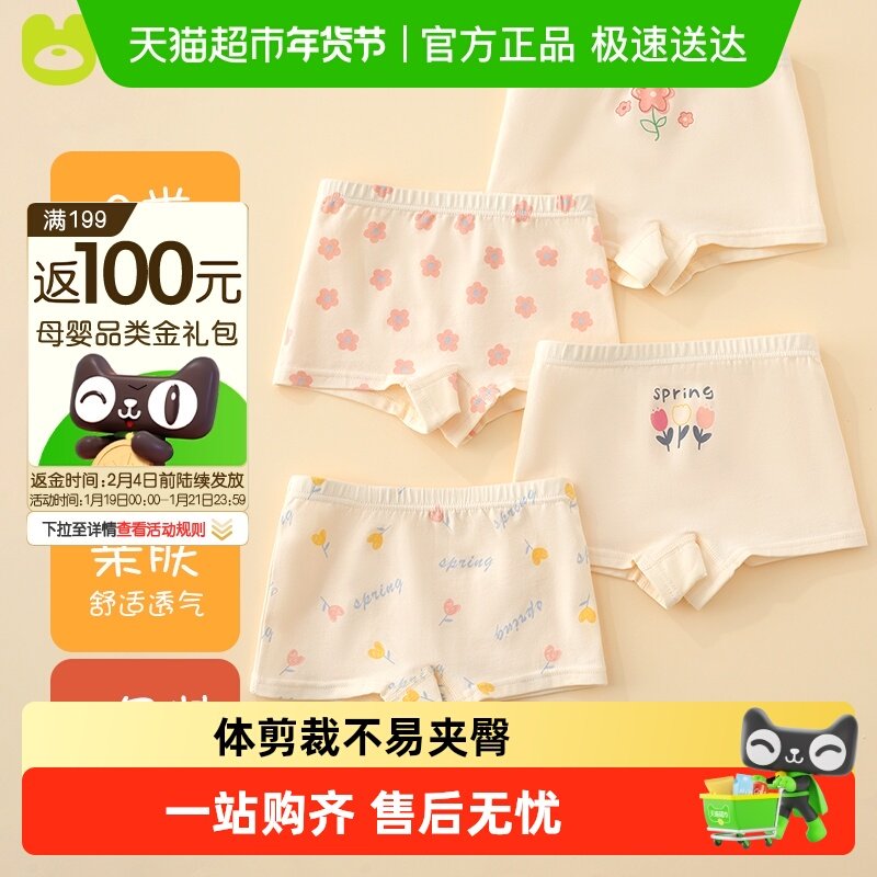 棉奇熊女童内裤棉平角儿童四角裤女宝宝棉裤头抗菌小女孩短裤,童装/婴儿装/亲子装,内裤,淘宝优惠券,粉丝福利购,淘宝优惠卷
