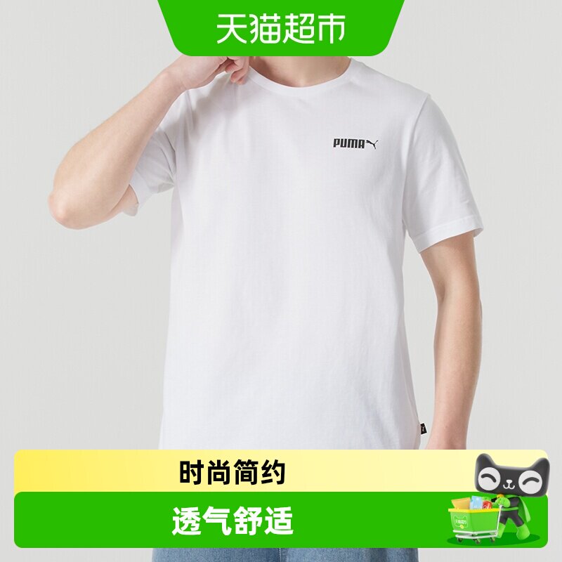 Puma彪马男子圆领短袖透气舒适休闲服时尚简约运动T恤半袖