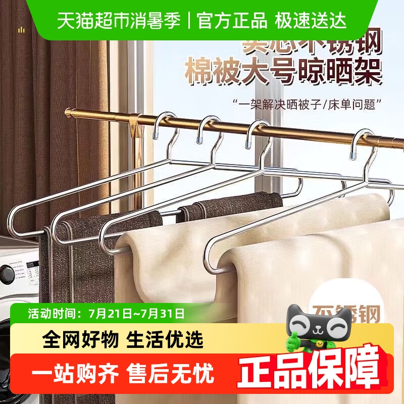 贝瑟斯不锈钢实心晒被子衣架
