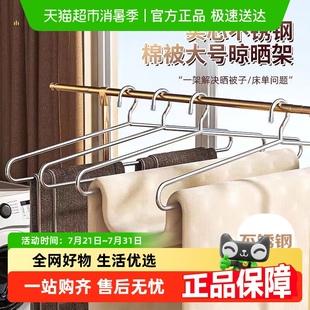 贝瑟斯2个加厚大衣架晒床单不锈钢实心超大号晾挂晒被子神器家用