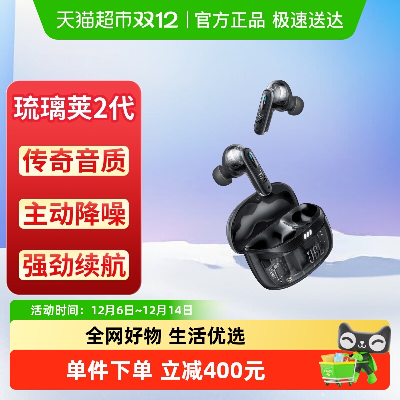 JBL TUNE BEAM2 琉璃荚2代 真无线蓝牙耳机主动降噪运动耳机
