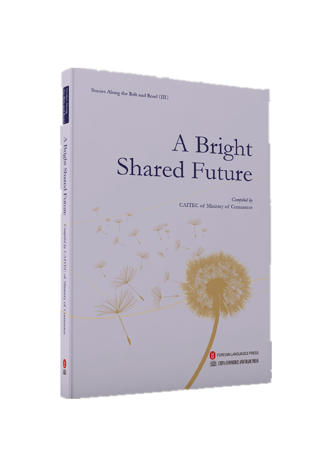 共同梦想 第3辑 外文出版社 正版书籍 新华书店旗舰店文轩官网