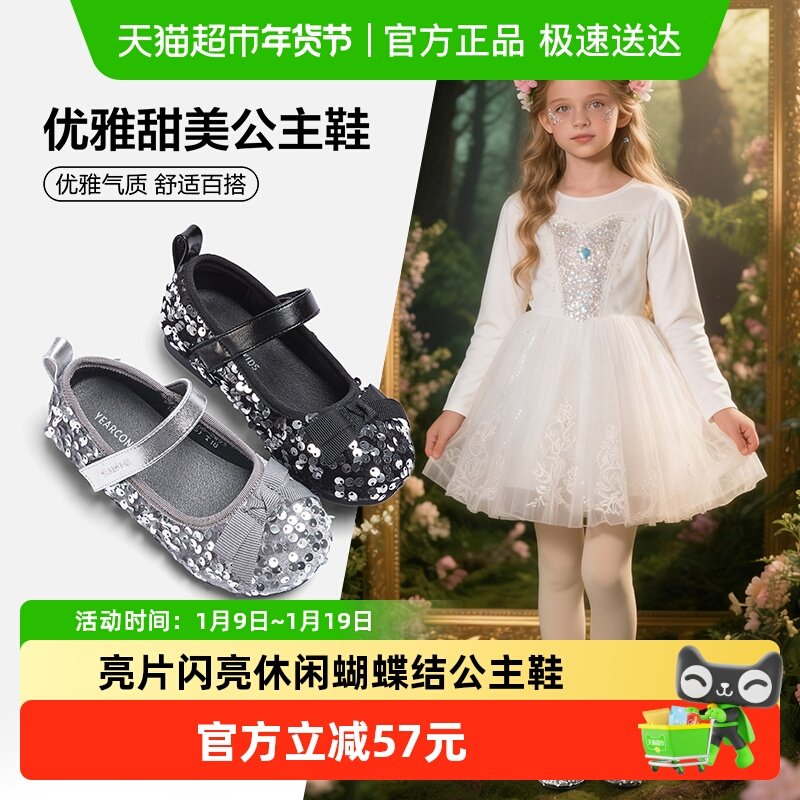 意尔康童鞋儿童水晶鞋女童皮鞋2025春秋小公主闪亮单鞋,童鞋/婴儿鞋/亲子鞋,皮鞋,淘宝优惠券,粉丝福利购,淘宝优惠卷